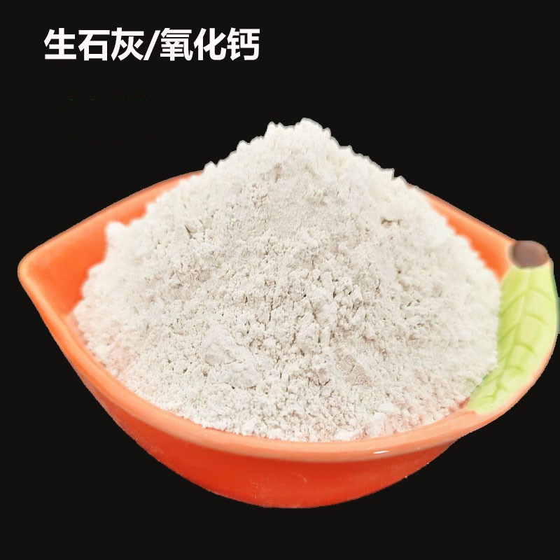 供应氢氧化钙 熟石灰生石灰氧化钙 工业级高纯度型号多种量大价优