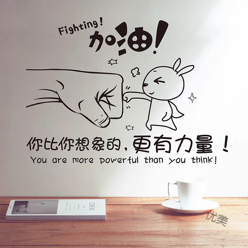영감을주는 벽 스티커 교실 레이아웃 사무실 클래스 문화 벽 장식 스티커 벽 스티커 초등학교 중학교