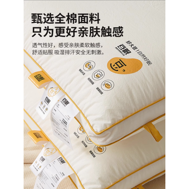 Almohada de fibra de soja de algodón, núcleo de almohada, un par de protectores cervicales para ayudar a dormir, dormitorio de estudiantes, sin colapsar, hombre entero