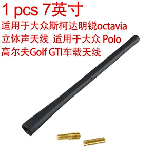 Suitable for Short Antenna Volkswagen Skoda Octavia Car Stereo Antenna Volkswagen Polo Golf