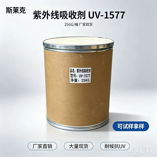 紫外线吸收剂 1577 低析出高透光 PC 板材用PET光伏薄膜抗UV