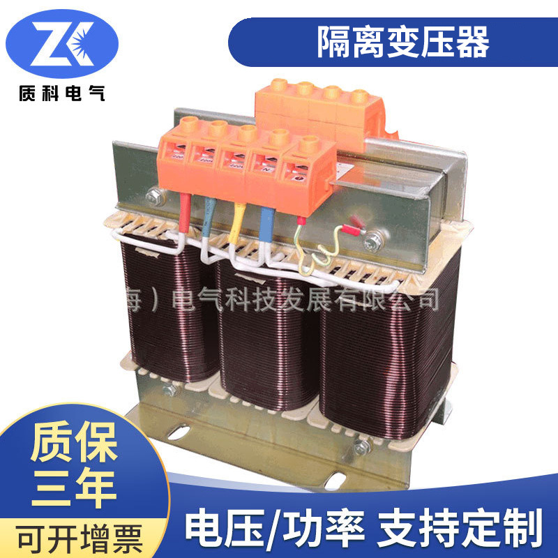 三相隔离变压器SG-4Kva三相变压器4000w380v/220v200v110v36v24v
