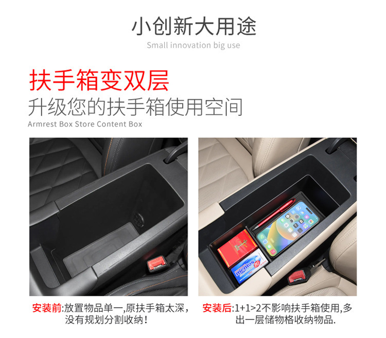 Suitable for 25-26 Models of Changan Cs75Plus Fourth-Generation Armrest Box Storage Box Center Console Storage Box Accessories