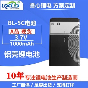 Դ�^���S�X���늳�BL-5C 3.7V����늳ز忨���������C�Α�C늳�