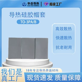 绝缘垫片;绝缘套管;其他绝缘材料
