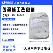 ��˹��WA 2000 F �ɷ�ɰ������ ʩ�������� ���� ��ɢ ��ʪ��
