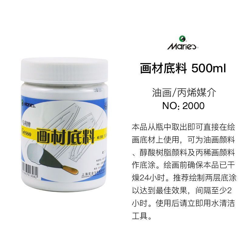马利松节油马利油画媒介塑形膏画材底料上光油调色油去污稀释剂|undefined
