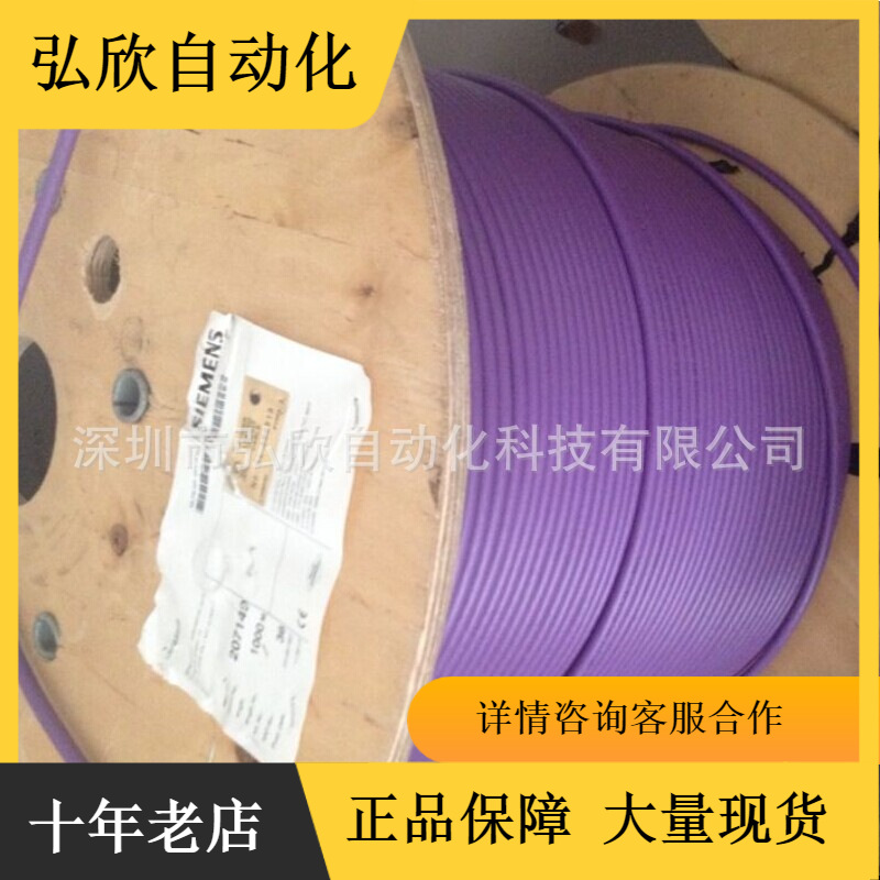 全新原装西门子总线电缆6XV1830-0EH10 Profibus双芯紫色