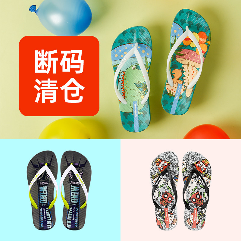 [Inventory Clearance] Children's Flip-Flops for Boys and Girls, Cute Slippers for Home, Children's Slippers, Non-Slip and Waterproof