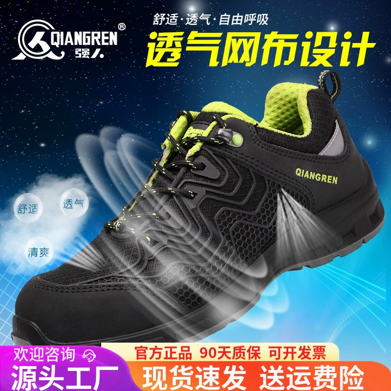 Фабрика прямой анти-разбить анти-прокол охраны труда обувь сильная дышащая летняя защитная обувь Рабочая обувь защитная обувь