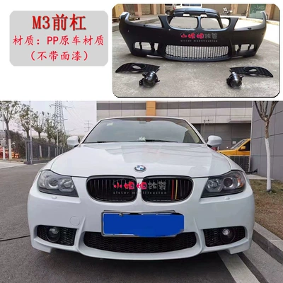 Modified M4 Front Bumper Rear Bumper – Big Surrounded - m3-front-bumper-pp-fog-light-version
