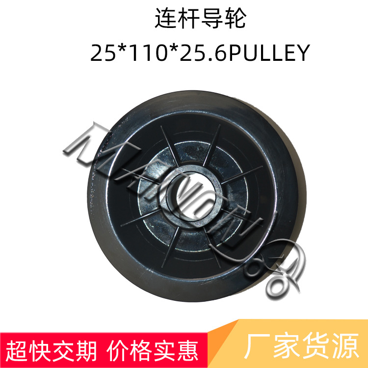 优质叉车配件  油管导轮 25*110*25.6 PULLEY适用于TCM