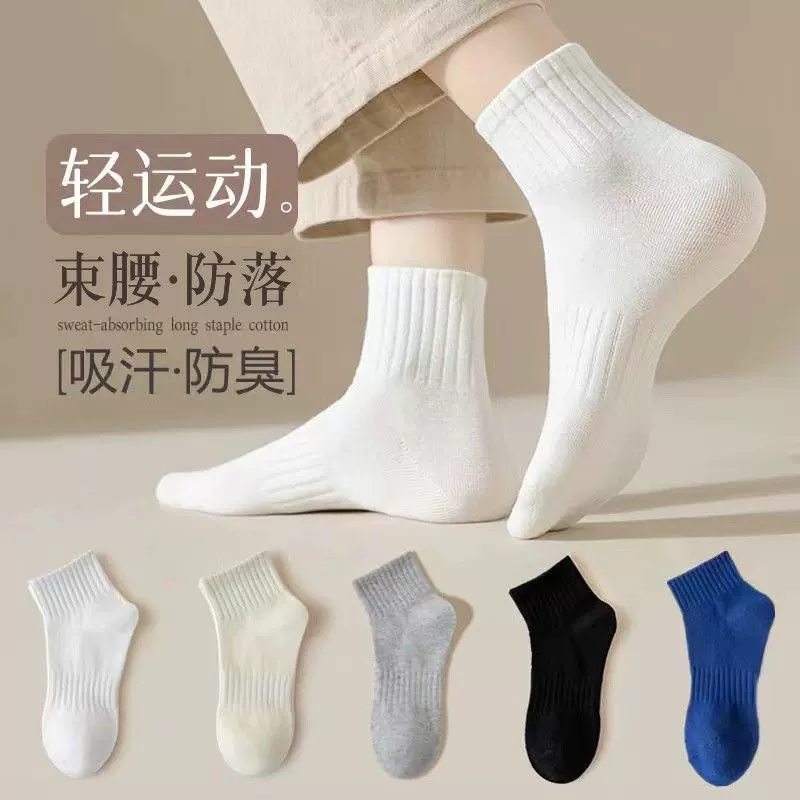 白色袜子男士精梳棉棉长袜夏天薄防臭吸汗动短袜春秋黑白中筒袜