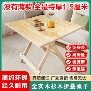 Installation-Free Solid Wood Folding Table, Household Simple Small Table, Dining Table, Study Table, Stall, Commercial Restaurant, Convenient S^
