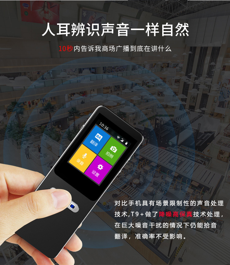 9智能语音翻译机翻译棒外语口语学习机翻译笔.jpg