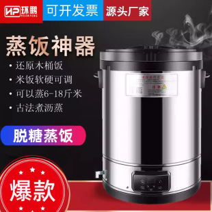 Huanpeng Rice Steaming Artifact Rice Steaming Rice Cooker Commercial Large Capacity Steam Rice Cooker 40-litre Rice Steaming Bucket Restaurant 60 People