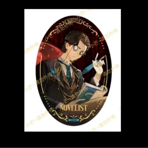 (先行販売) 正規品 第五人格 完璧なフィニッシュシリーズ 小説家バッジ レーザーチケット 8月末発売予定