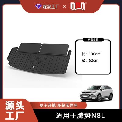 Suitable for Denza N8L Trunk Mat, 2025 Denza N8L Trunk Mat, Tpe Environmentally Friendly and Odor-Free (Multi-function pad) - tpe-material-waterproof-bag-rolled-up-for-delivery-25-year-old-denza-n8l-six-seater-trunk-mat