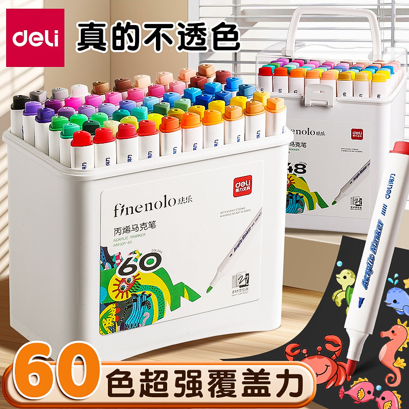 得力丙烯马克笔HM331小学生专用可叠色不透色儿童水彩笔美术专用|undefined