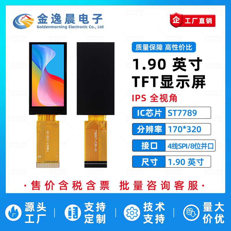 Jinyichen 1.9inch TFT LCD screen ST7789 small screen 170x320 display LCD long strip SPI/Parallel port