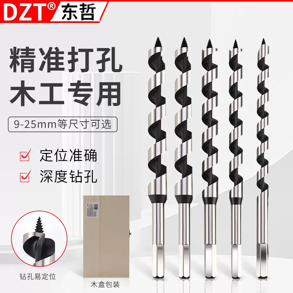 木工专用加长麻花钻头 深孔支罗钻手电钻开孔器 木板打孔工具跨境
