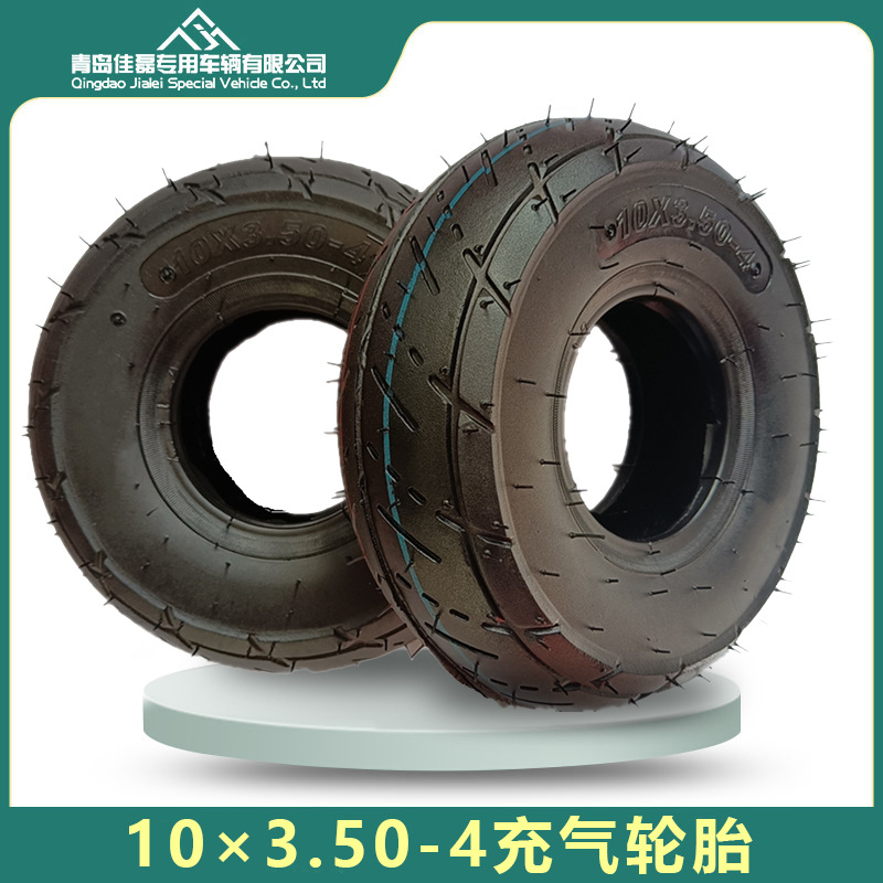 10×350-4充气轮胎外胎工具车货仓车迷你小四轮轮胎厂家直供