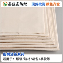厂家批发GOTS有机棉布GRS再生棉布全棉帆布布料纯棉布料胚布