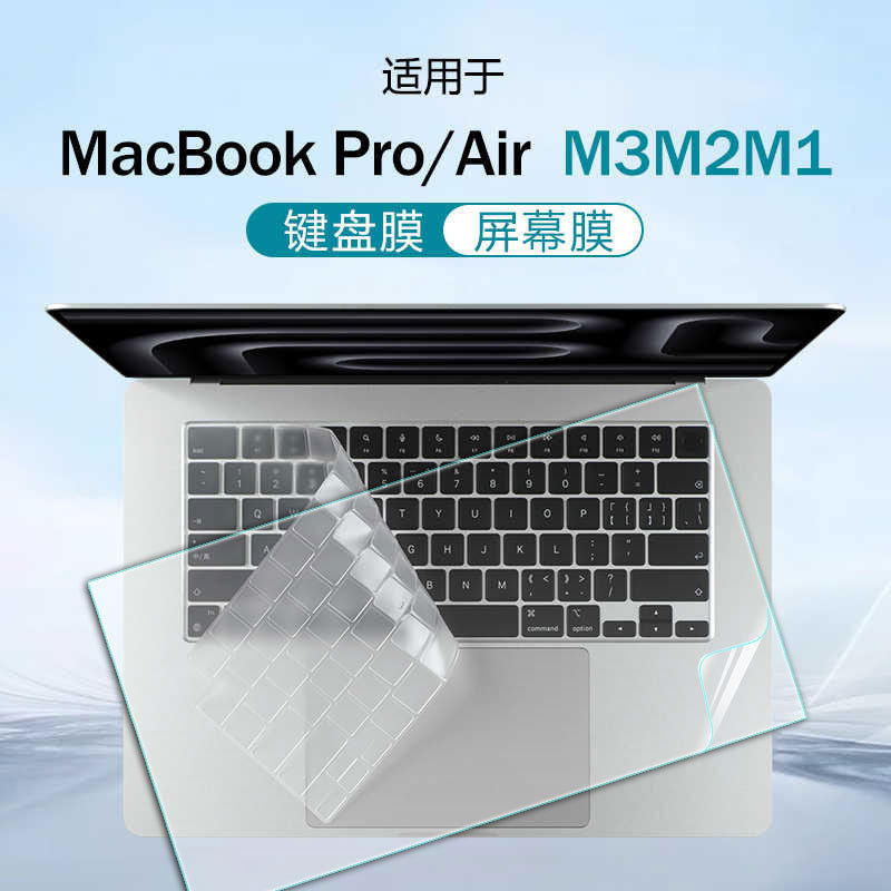 Suitable for 2024 Apple MacBook Air15.3 keyboard film Pro16 protective film A3114 screen film