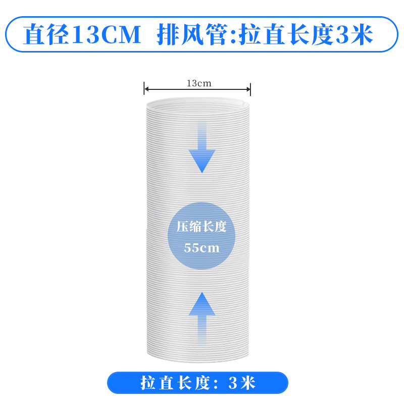 【跨境热销】便携式移动空调15厘米排风管排气管伸缩管延长管加厚|undefined