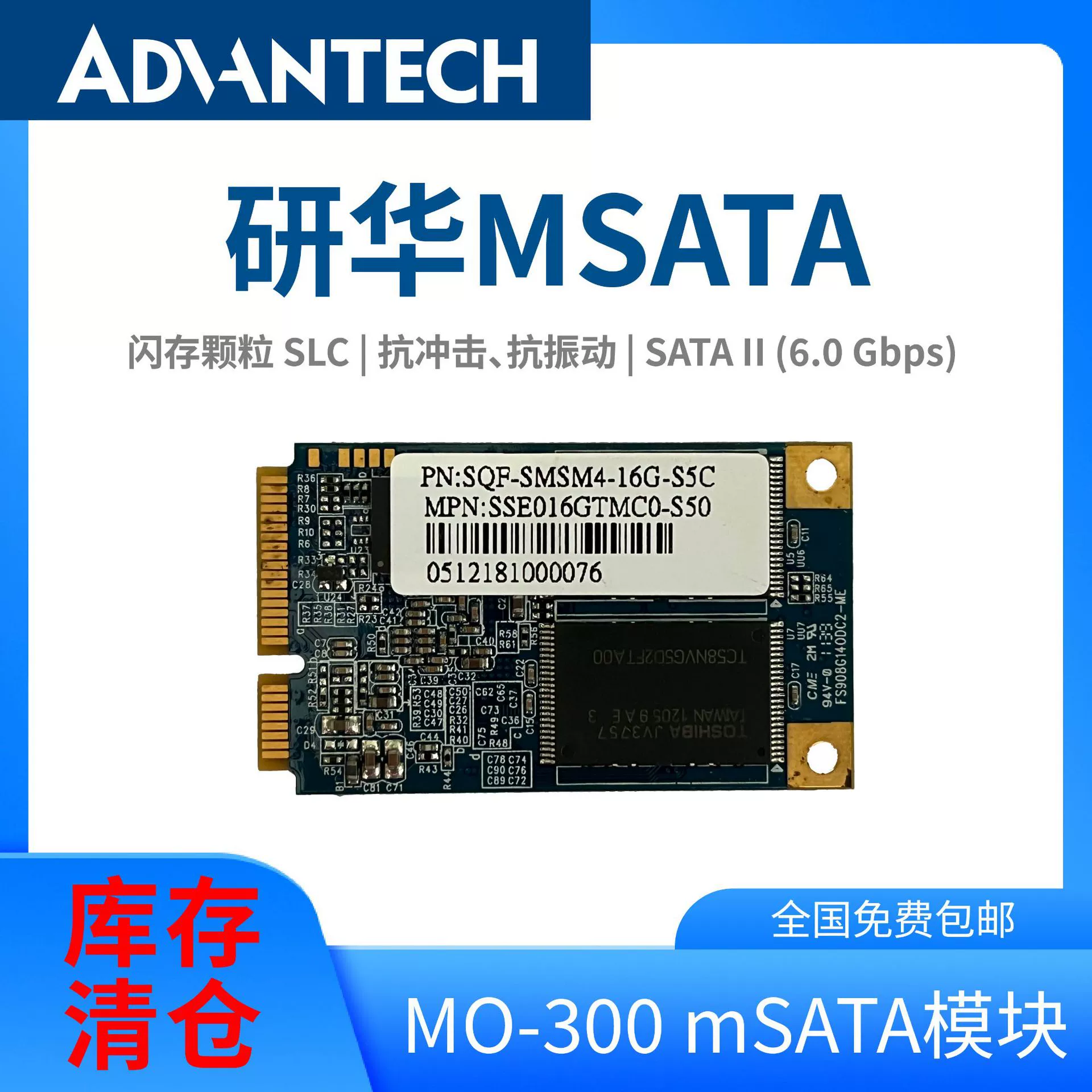 研华 MSATA Industrial Solid State Drive SLC 4-channel SQF-SMSS4-4G-S5C Server