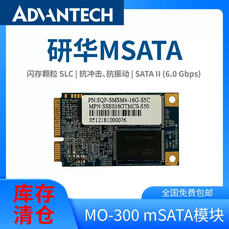 研华 MSATA Industrial Solid State Drive SLC 4-channel SQF-SMSS4-4G-S5C Server
