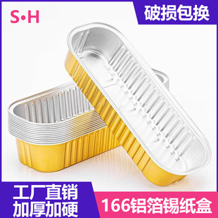 Baked Durian Aluminum Foil Box Rectangular Lunch Box Manufacturer Wholesale 200ml Disposable Baking Aluminum Foil Cake Mold
