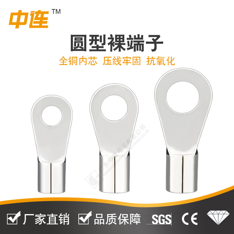 Round Bare Terminal Rnb1.25-3, Tinned Copper Cold-Pressed Terminal, 0.5~16mm² O-Type Wire Lug