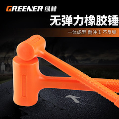Green forest non-elastic rubber hammer/hammer large iron hammer universal shock-proof percussion tool shock-absorbing hand hammer large hammer head