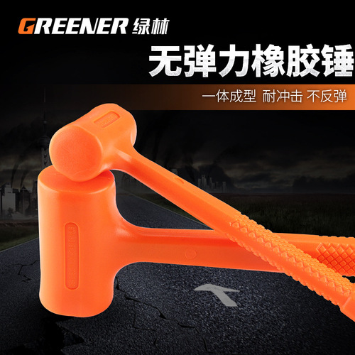 Green forest non-elastic rubber hammer/hammer large iron hammer universal shock-proof percussion tool shock-absorbing hand hammer large hammer head