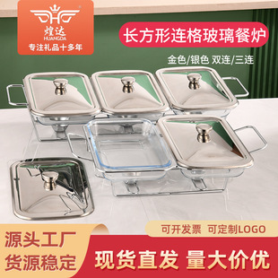 Amazon rectangular glass buffet stove double-grid three-compartment food heating container alcohol stove hot pot