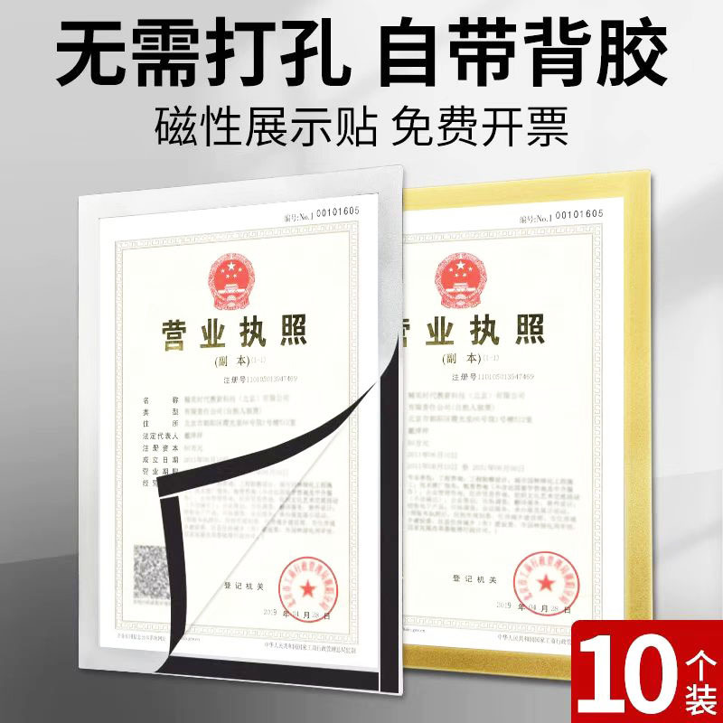 A4 Certificate Wall Display Magnetic Frame for Business License, Magnetic Children's Art Storage Frame, Photo Frame Wall Sticker