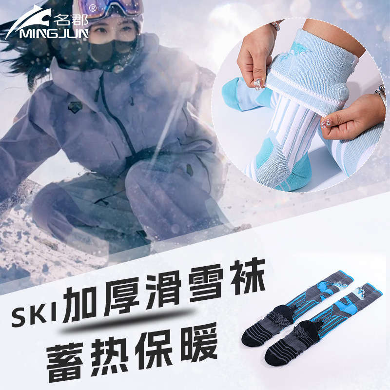 アウトドアスポーツ厚手登山靴下男女タオル底吸汗長筒靴下防臭保温専門スキー靴下|undefined