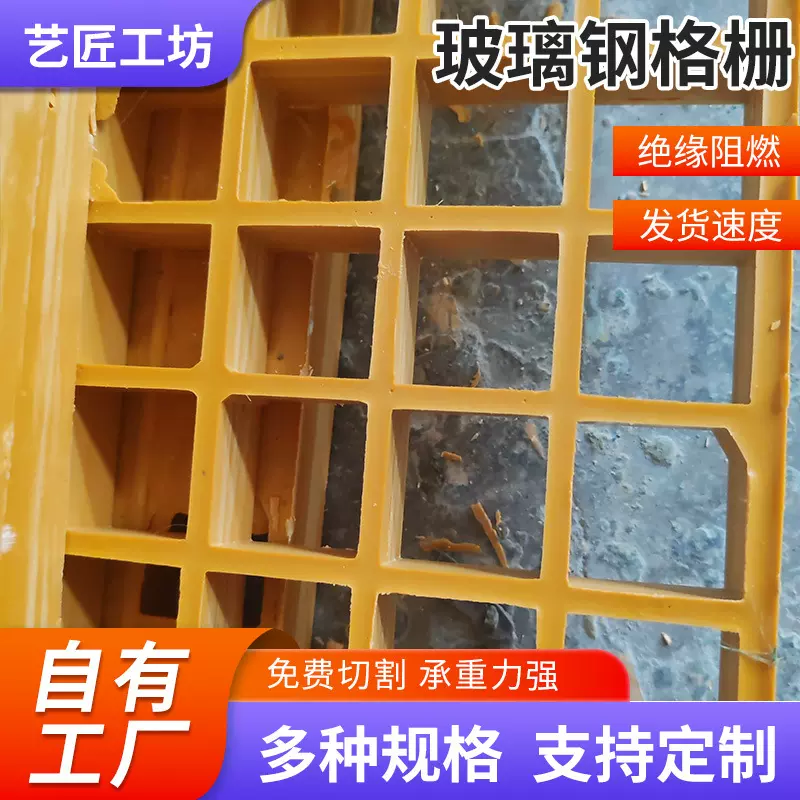 玻璃钢格栅洗车房排水网格板轮船用钢格板养殖厂鸡鸭鸽舍漏粪格栅