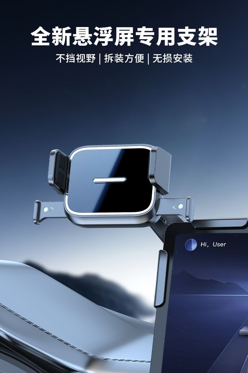 Mobile phone bracket car automatic one-key locking new energy car central control screen special navigation bracket