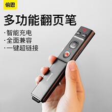 倍思翻页笔多功能教师激光笔PPT投影笔多媒体教学激光遥控笔200米