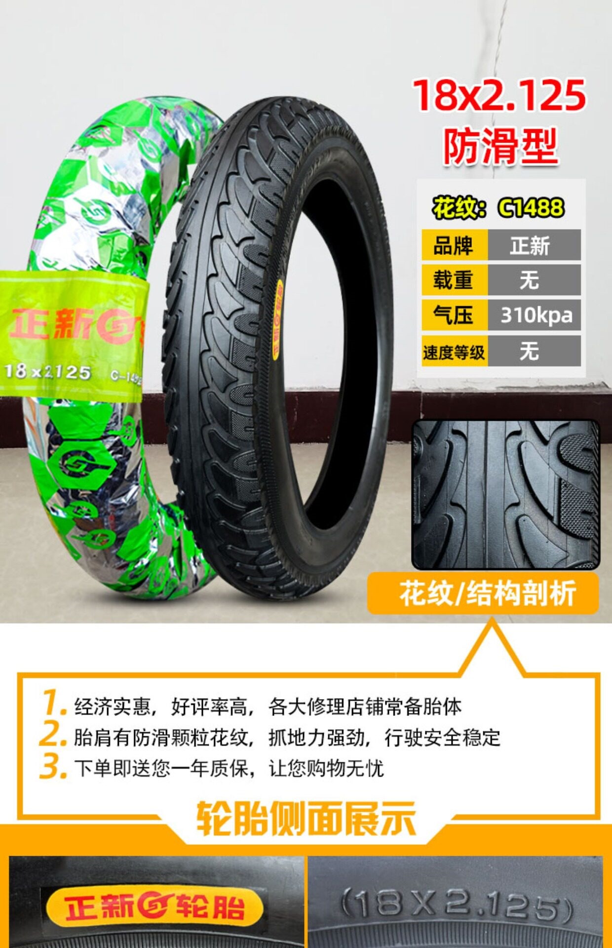 Suitable for other Zhengxin electric vehicle tires 4inch other 6/other 8X2. other 25/2.5/3.0/2.50