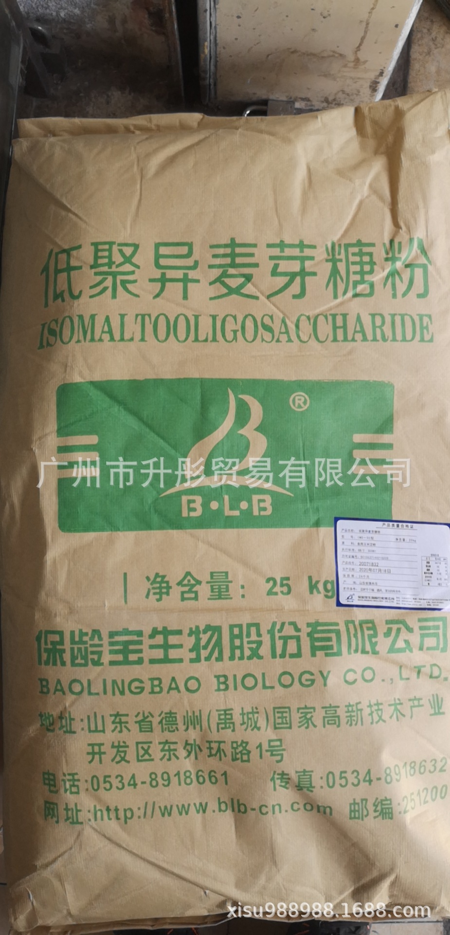 现货食品级低聚异麦芽糖(双岐因子)900粉山东产证齐