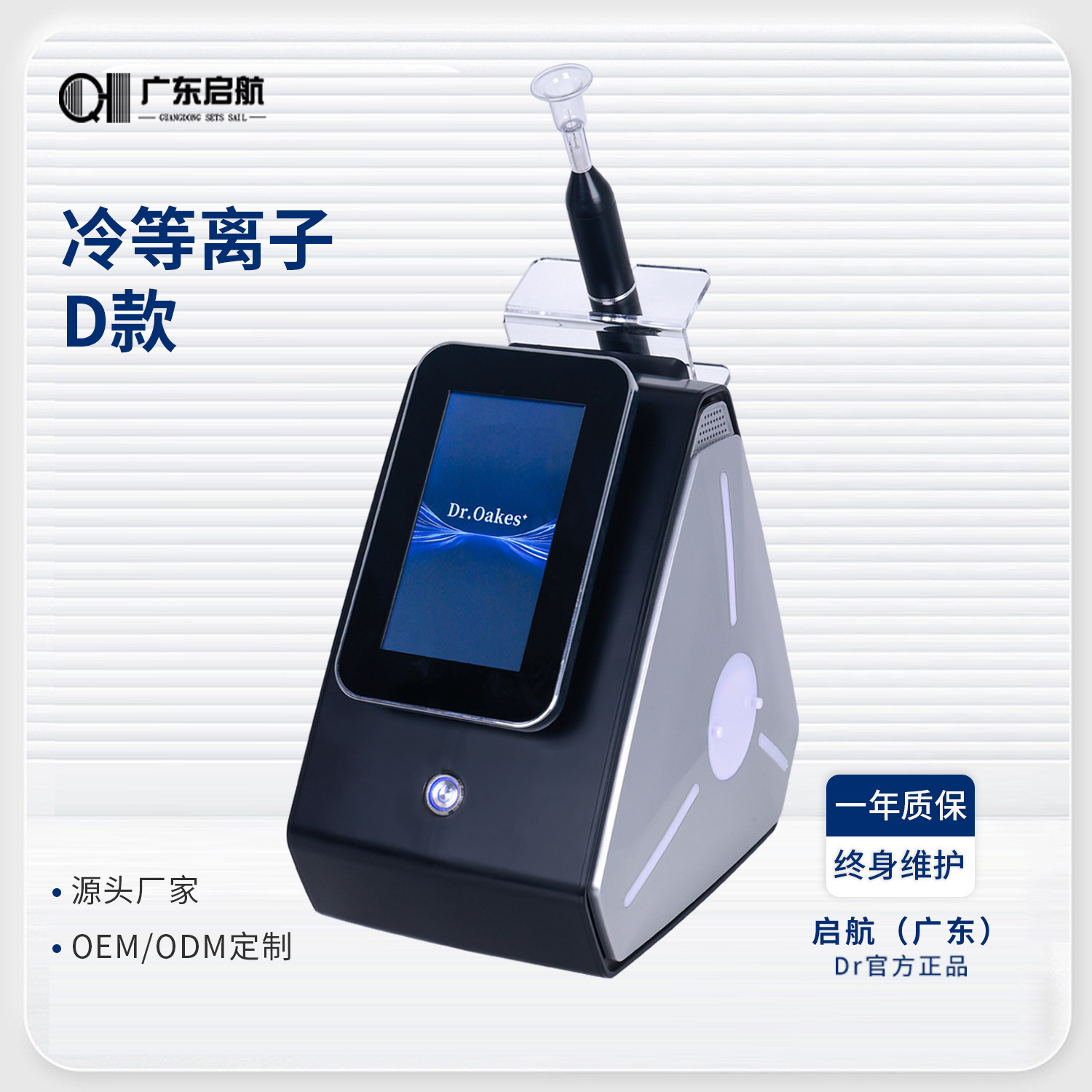 Equipo de Plasma Frío para Gestión Facial DR, Iones Negativos, Antienvejecimiento, para Salón de Belleza