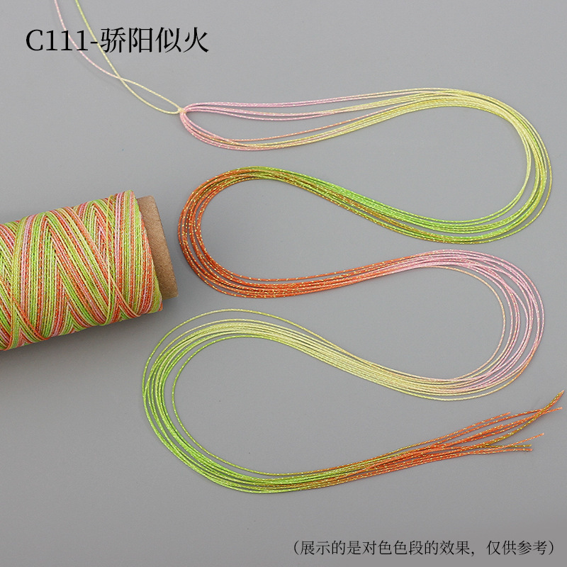段染星空蜡线6股0.5mm幻彩金线编织配饰手绳手链项链diy配件材料|undefined