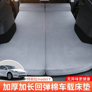Modely-3 yaddaş köpüklü avtomobil yatağı, BYD Tang Song baqajı üçün