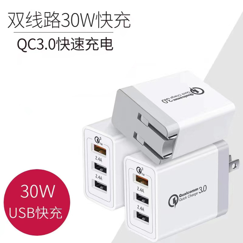 3usb Qualcomm qc 3.0 fast charging charger US gauge qc3. 0 charger 3-port 30W fast charging charger