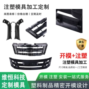 Plastic Mold Making, Automotive Parts Mold Injection Processing Manufacturer, Bumper Processing, Custom Design Plastic Molds