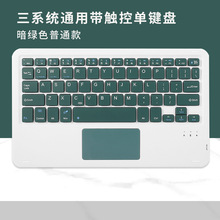 ipad妙控键盘适用平板10寸触摸板无线触控键盘蓝牙键盘 磁吸键盘