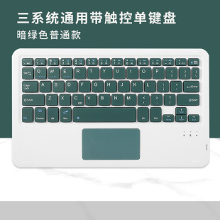 ipad remote control keyboard for Tablet 10-inch touch pad wireless touch keyboard Bluetooth keyboard magnetic keyboard